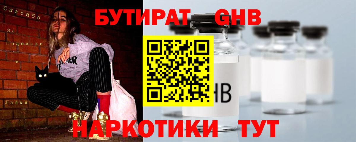 БУТИРАТ оксана Кудрово