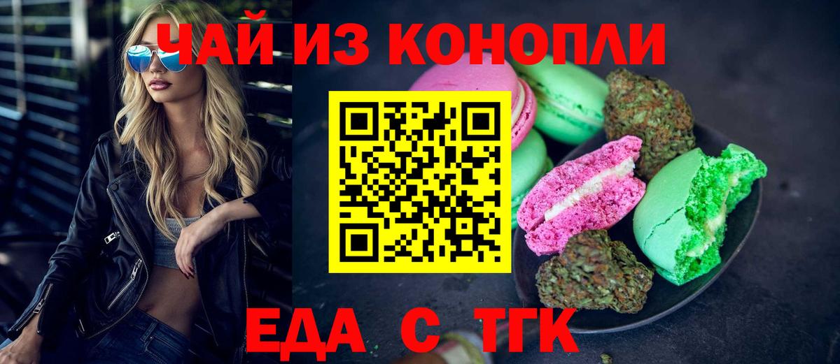 Canna-Cookies конопля  Вход с VPN  Кудрово 