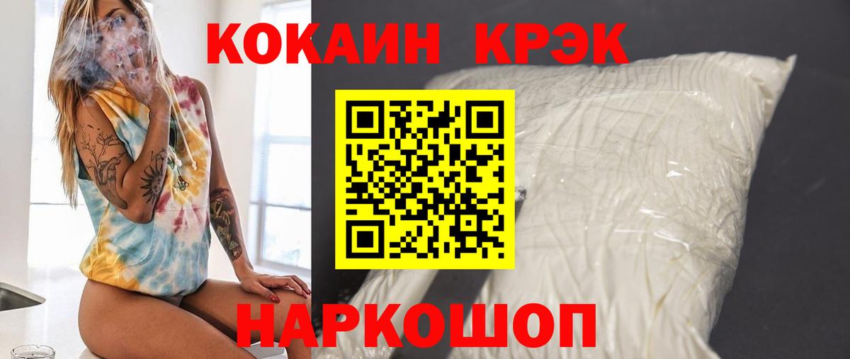 COCAIN Columbia  COCAIN 99%  Вход с VPN  как найти   Кудрово 