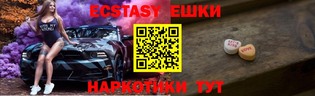 магазин    Ecstasy 300 mg  Вход с VPN  Кудрово 