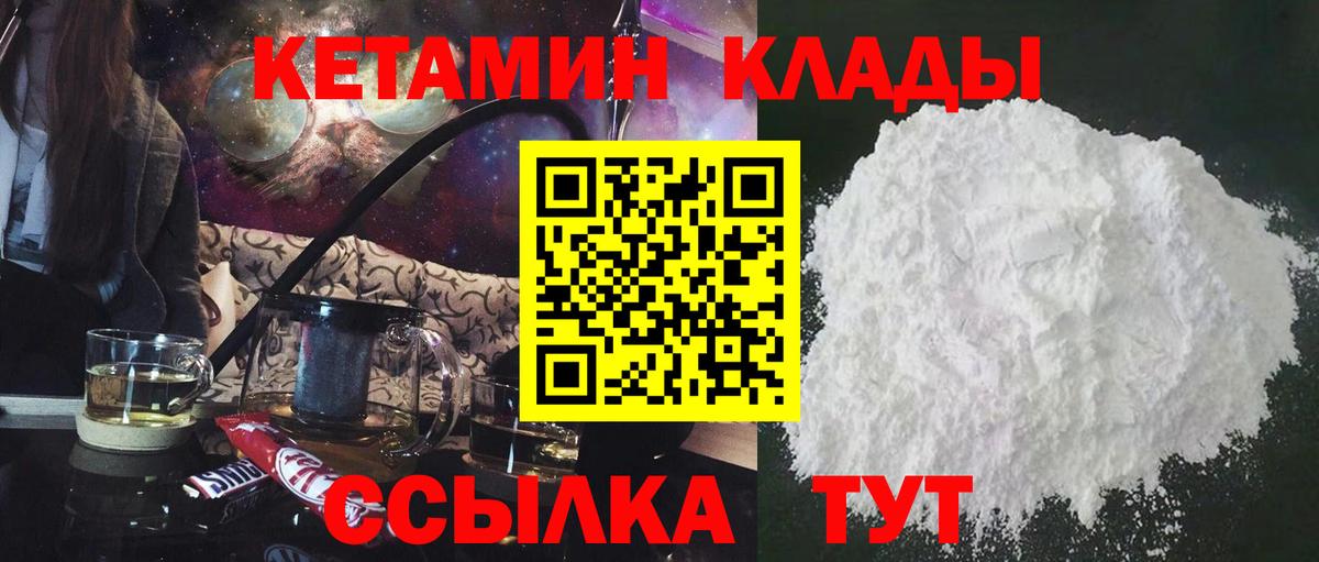 Кетамин ketamine Кудрово