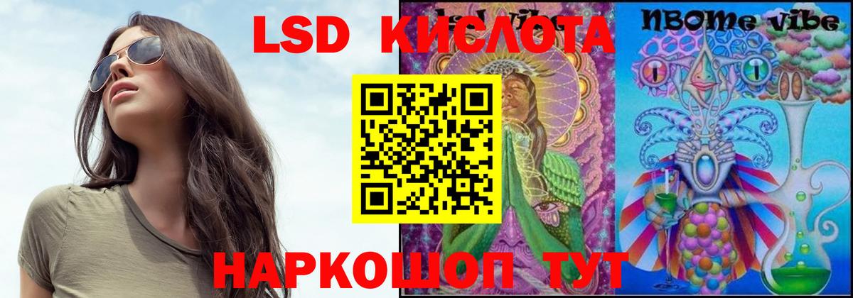 Лсд 25 экстази ecstasy  ЛСД экстази кислота  Кудрово  Вход с VPN 