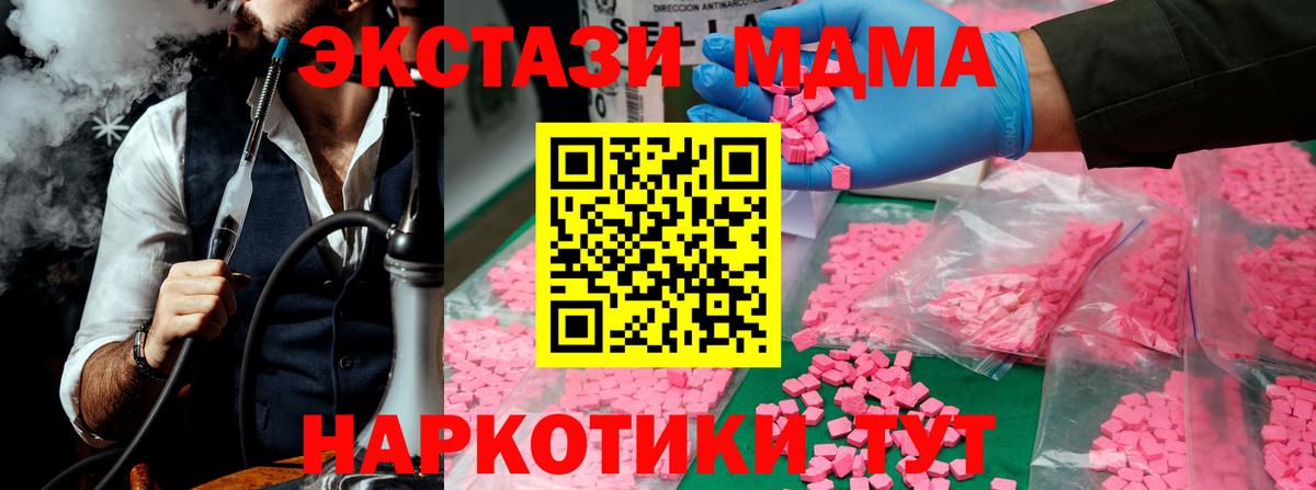 Кудрово  МДМА VHQ  МДМА crystal  МДМА  Вход с VPN 