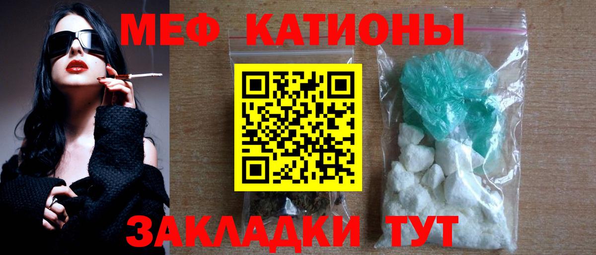 Мефедрон  МЕФ мяу мяу  Кудрово  Вход с VPN  МЕФ VHQ 