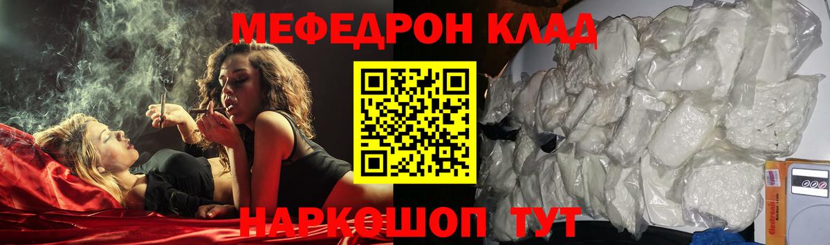Меф мука Кудрово