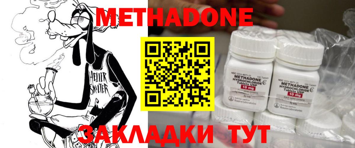 МЕТАДОН VHQ Кудрово