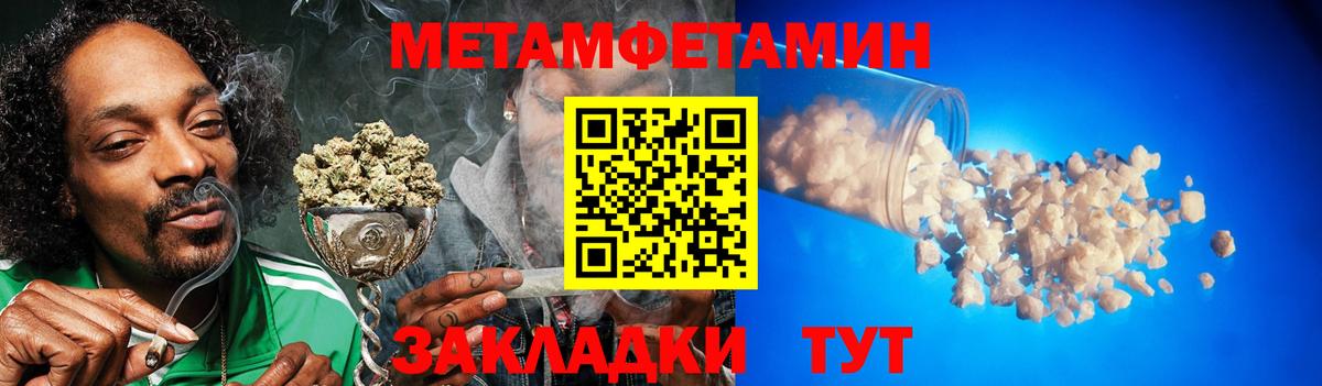 Первитин Methamphetamine Кудрово