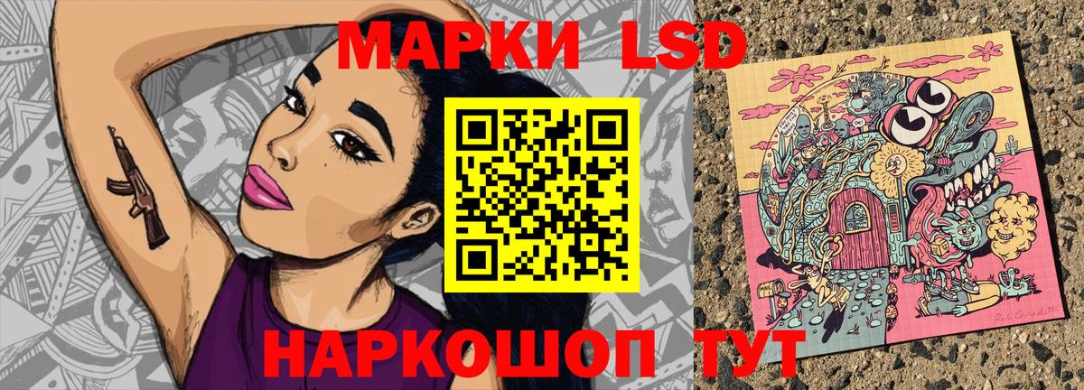 Марки NBOMe 1,5мг Кудрово