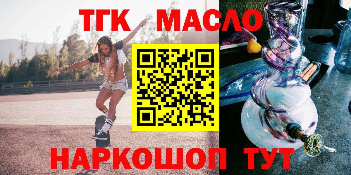 Дистиллят ТГК THC oil Кудрово
