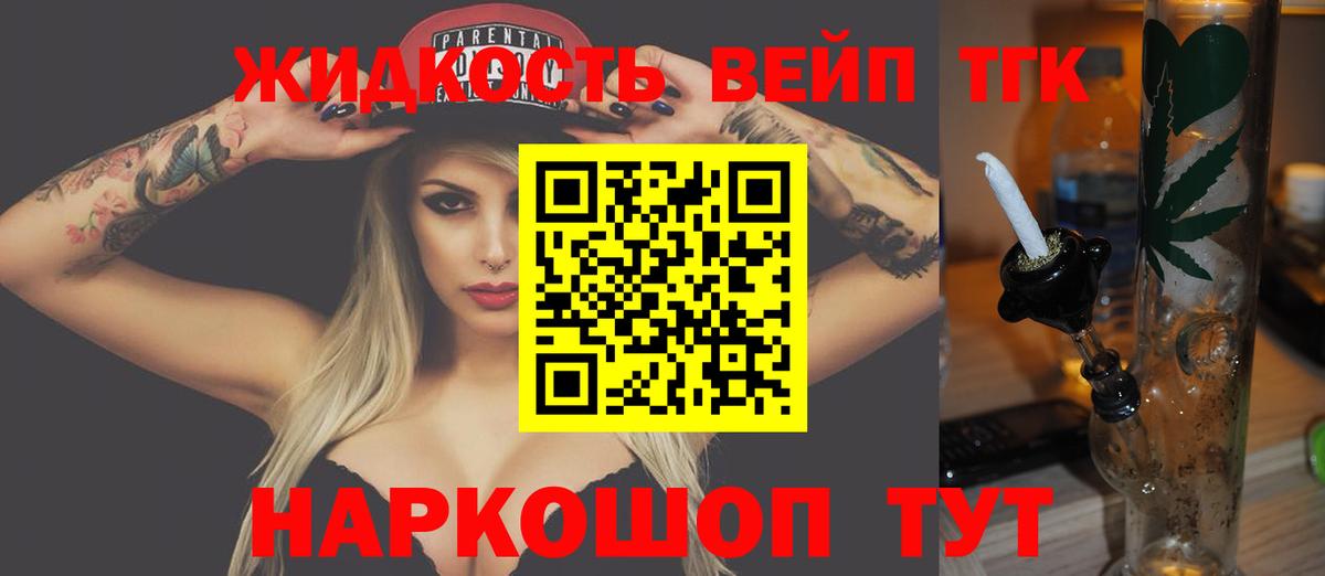 ТГК концентрат  Дистиллят ТГК THC oil  Кудрово  Вход с VPN 